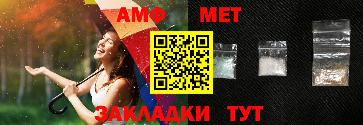 АМФ  Amphetamine Розовый  площадка официальный сайт  Тихорецк  Вход с VPN 