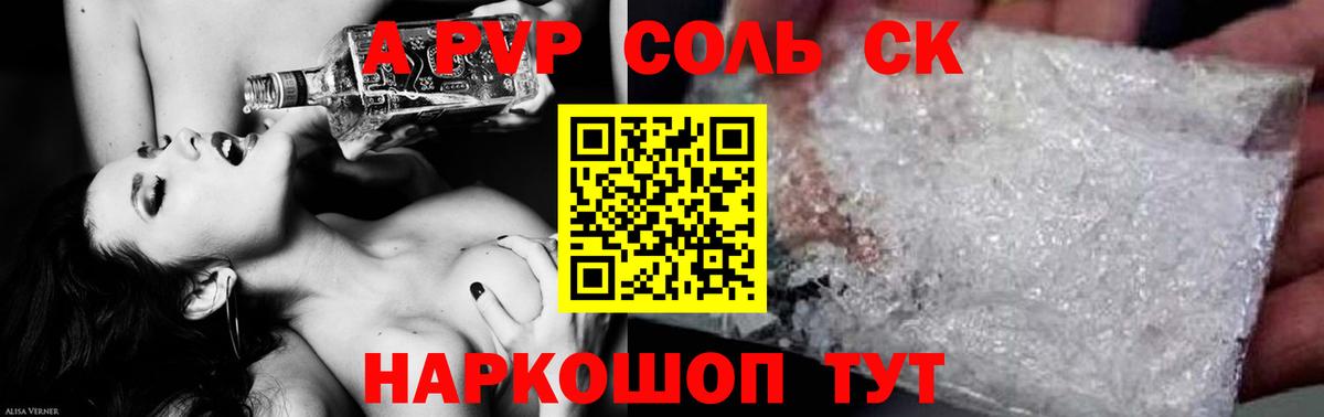 Альфа ПВП СК КРИС Тихорецк