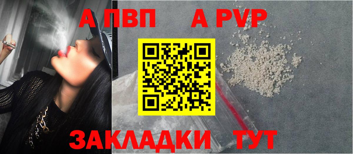 А ПВП VHQ  Alpha PVP СК КРИС  A-PVP  Вход с VPN  купить наркотик  Тихорецк 