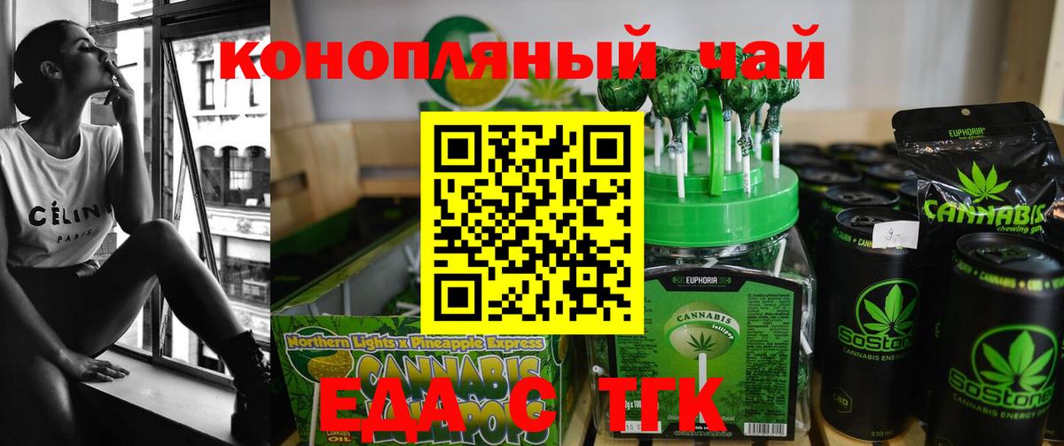 Canna-Cookies марихуана Тихорецк