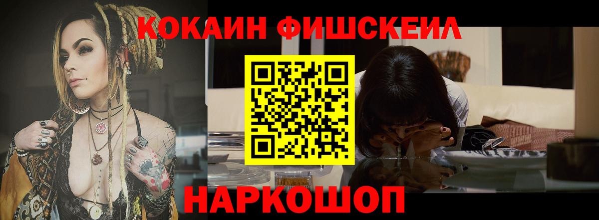 Cocaine 99%  Вход с VPN  КОКАИН  Тихорецк  купить наркотики сайты  Cocaine Fish Scale 