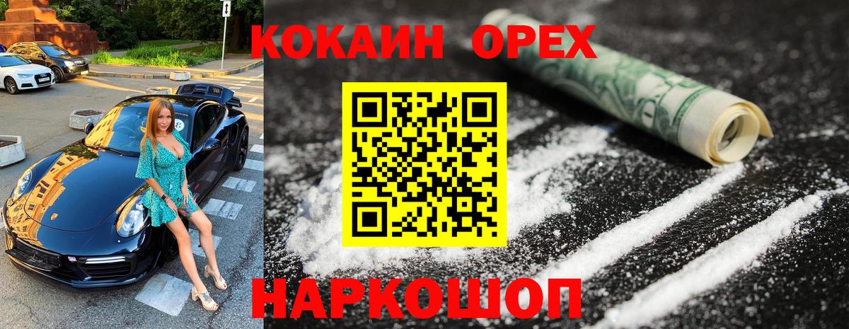 COCAIN Перу Тихорецк