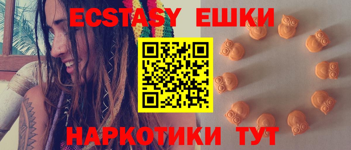Экстази Philipp Plein Тихорецк