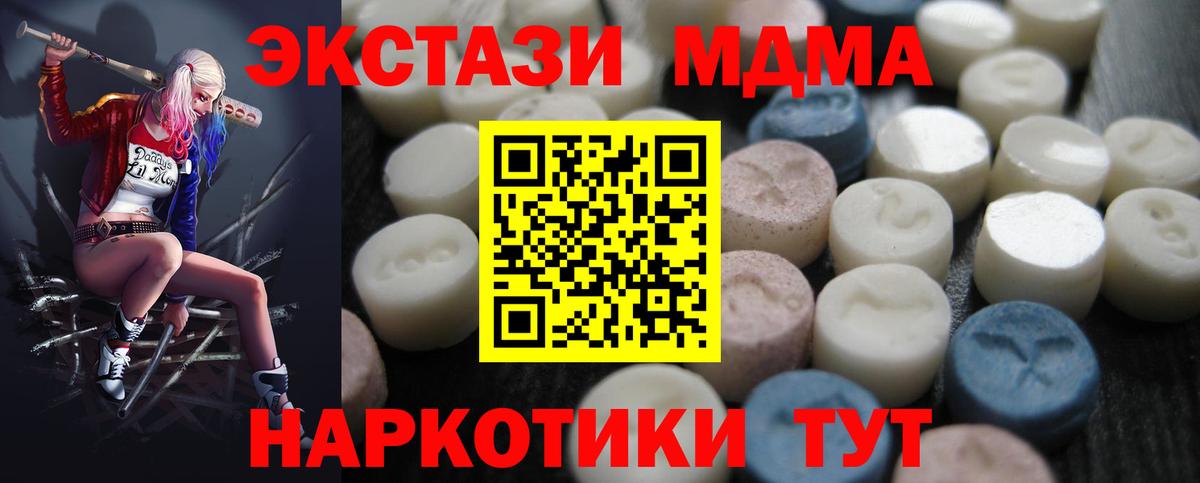 ЭКСТАЗИ  Экстази TESLA  Ecstasy 280мг  Вход с VPN  Тихорецк 