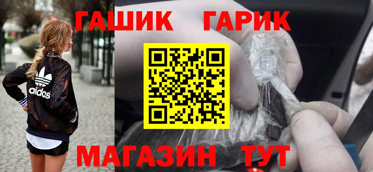 Тихорецк  закладки  Вход с VPN  ГАШ гашик  Гашиш ice o lator 