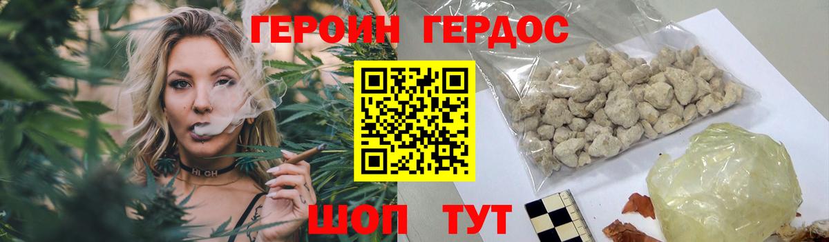 Героин белый  Вход с VPN  Тихорецк 