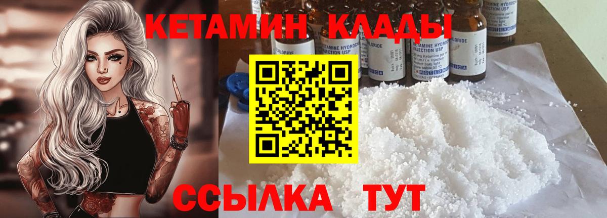 Кетамин ketamine Тихорецк