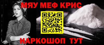 мефедрон мука Можайск