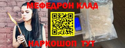 мефедрон мука Можайск