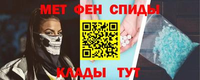 метамфетамин Моздок