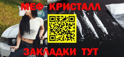 метамфетамин Моздок