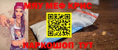 мефедрон мука Можайск
