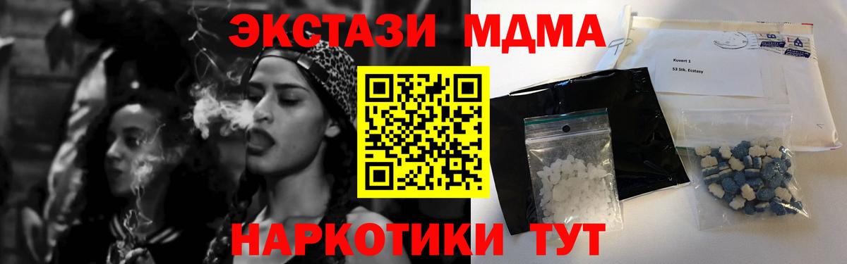 МДМА crystal  МДМА кристаллы  Вход с VPN  Тихорецк 