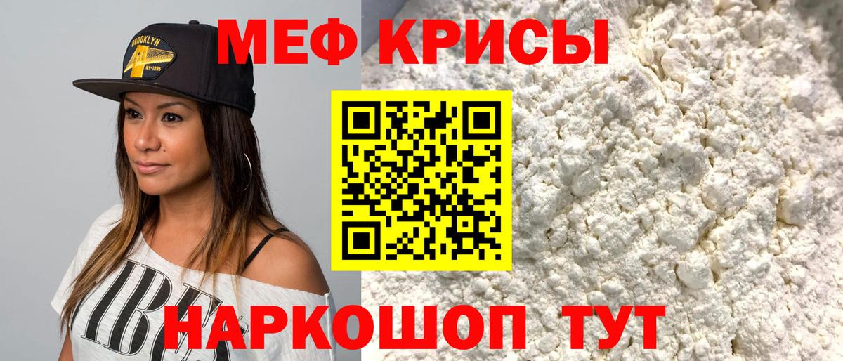 Тихорецк  МЕФ  где купить наркотик  Меф мяу мяу  Вход с VPN 