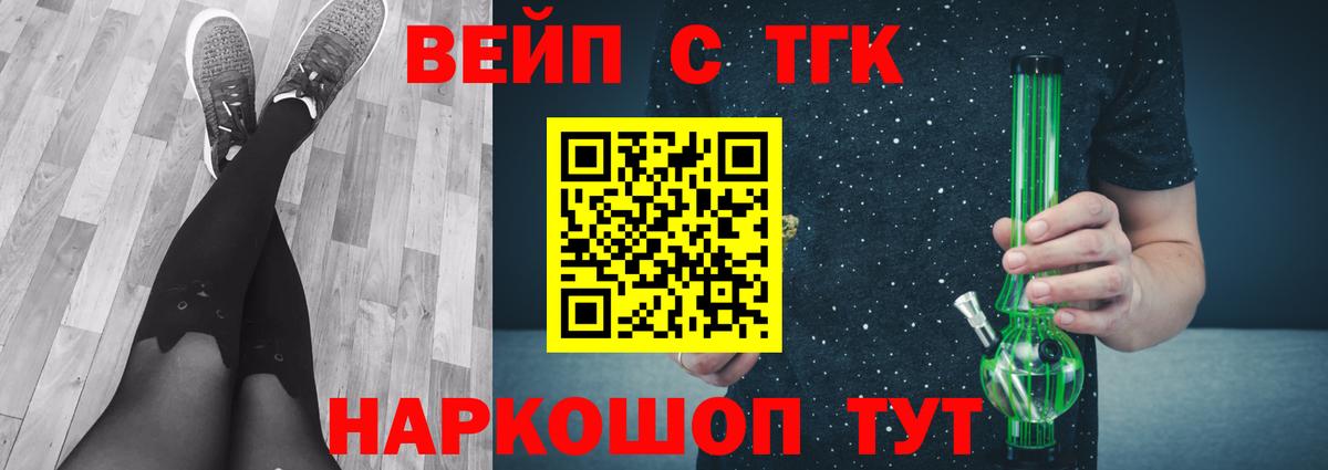 Тихорецк  ТГК концентрат  ТГК концентрат  Вход с VPN 