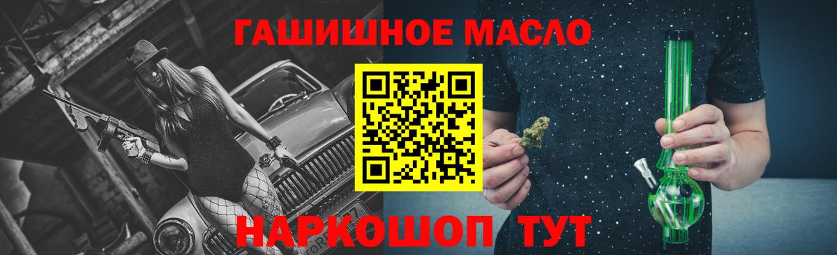 Дистиллят ТГК гашишное масло Тихорецк